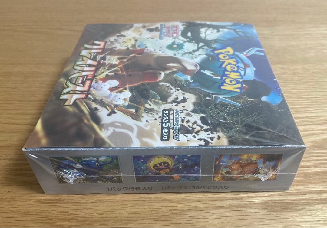 クレイバースト、黒煙の支配者、古代の咆哮新品未開封シュリンク付きBOX