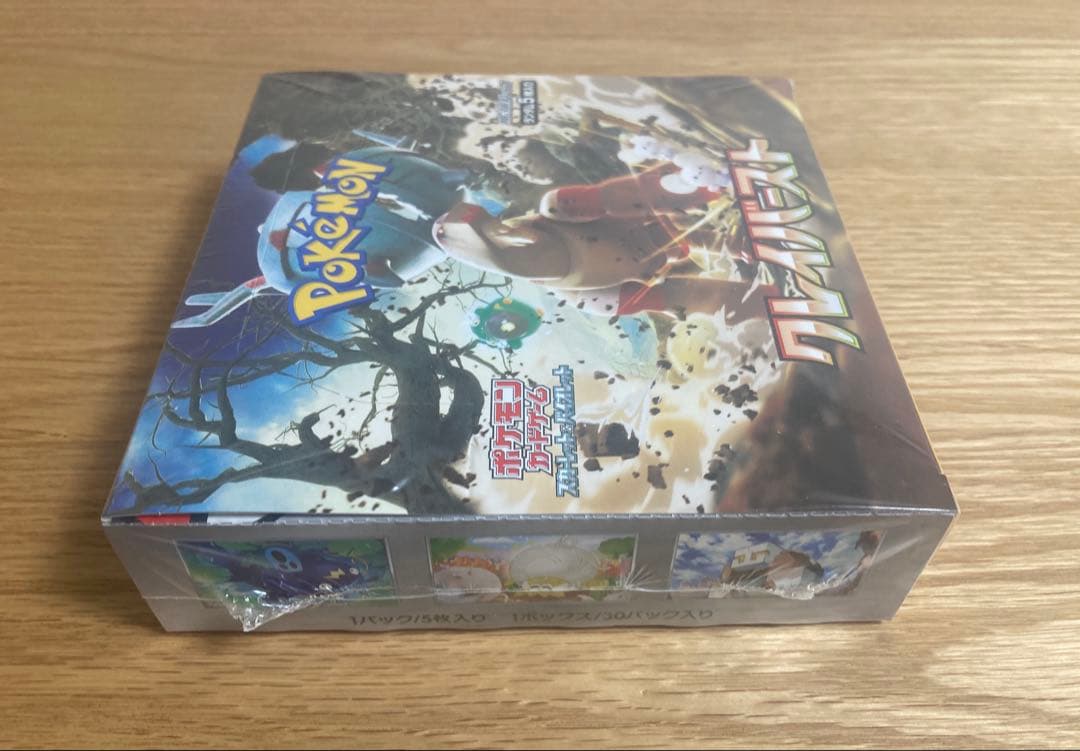 クレイバースト、黒煙の支配者、古代の咆哮新品未開封シュリンク付きBOX