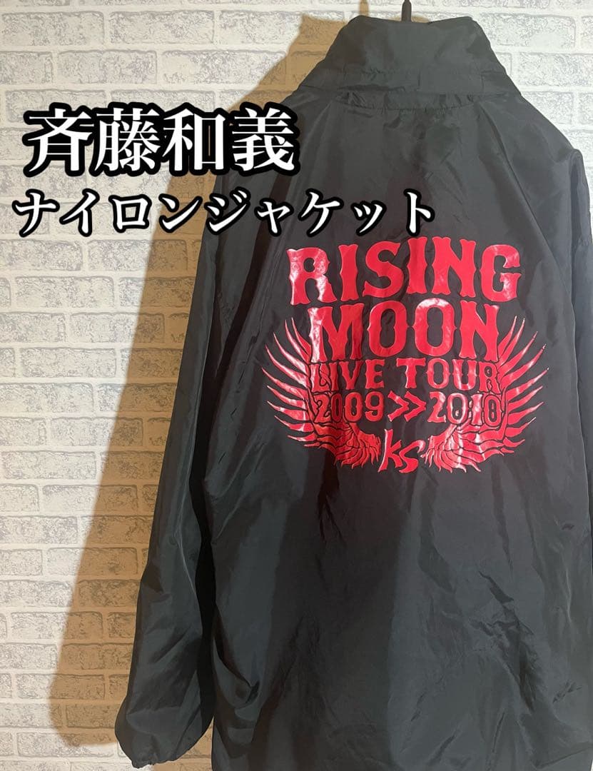 斉藤和義 RISING MOON ナイロンジャケット 月が昇れば