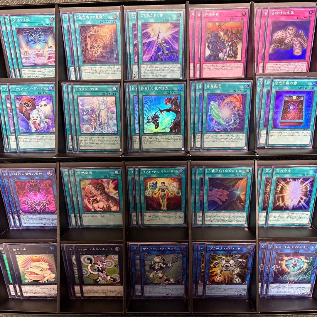 遊戯王 リミットオーバーコレクション ウルトラ&スーパー全80種フルコンセット①