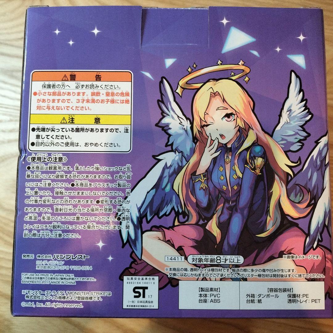 モンスト一番くじB賞　 ルシファー フィギュア