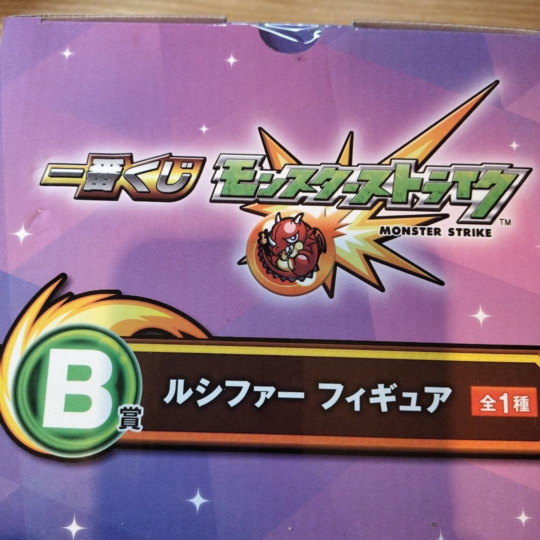 モンスト一番くじB賞　 ルシファー フィギュア