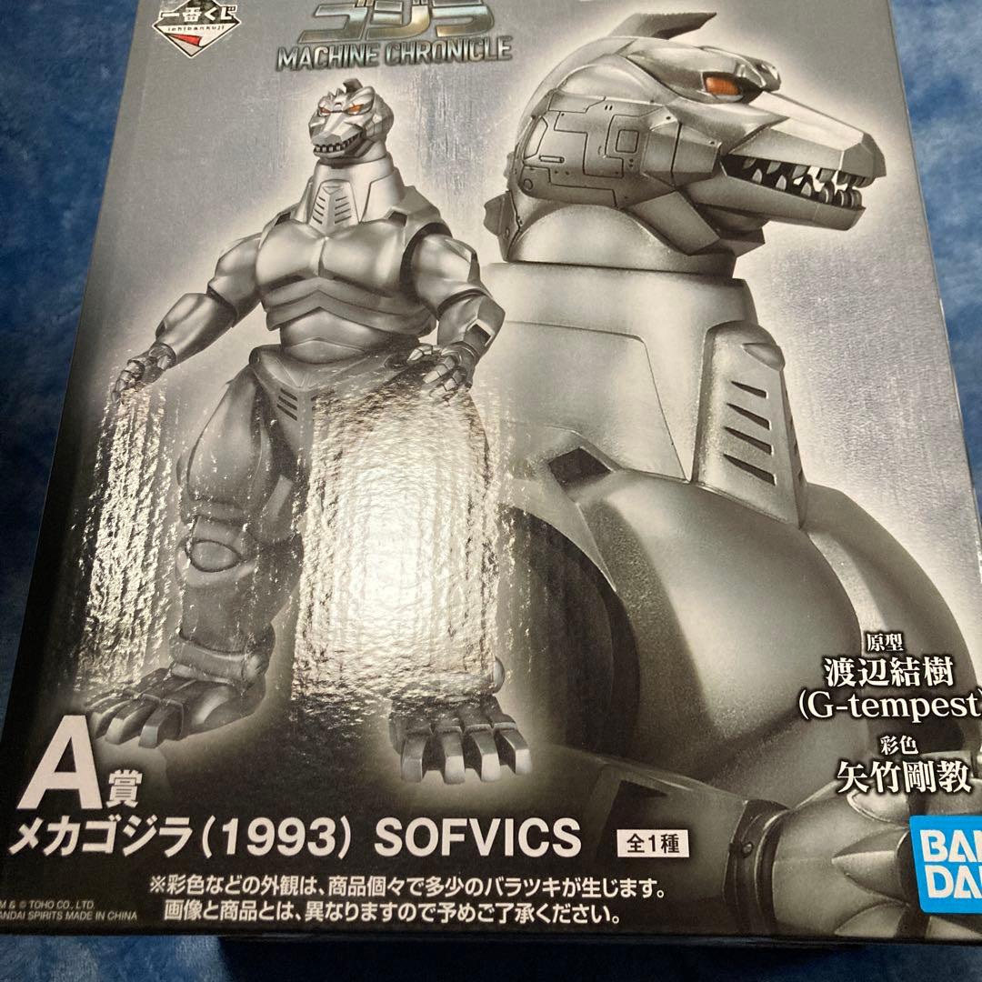 一番くじ　ゴジラ　A/B賞セット