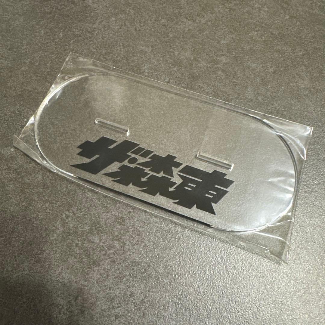 【未開封】さらば青春の光　アクスタ　株主総会