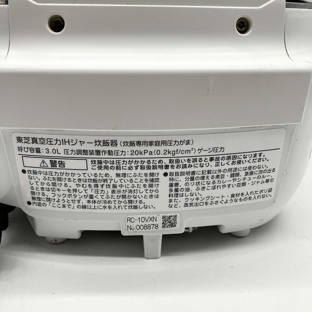 0107-03☆2019年製☆炊飯器☆東芝☆真空圧力IH☆5.5合