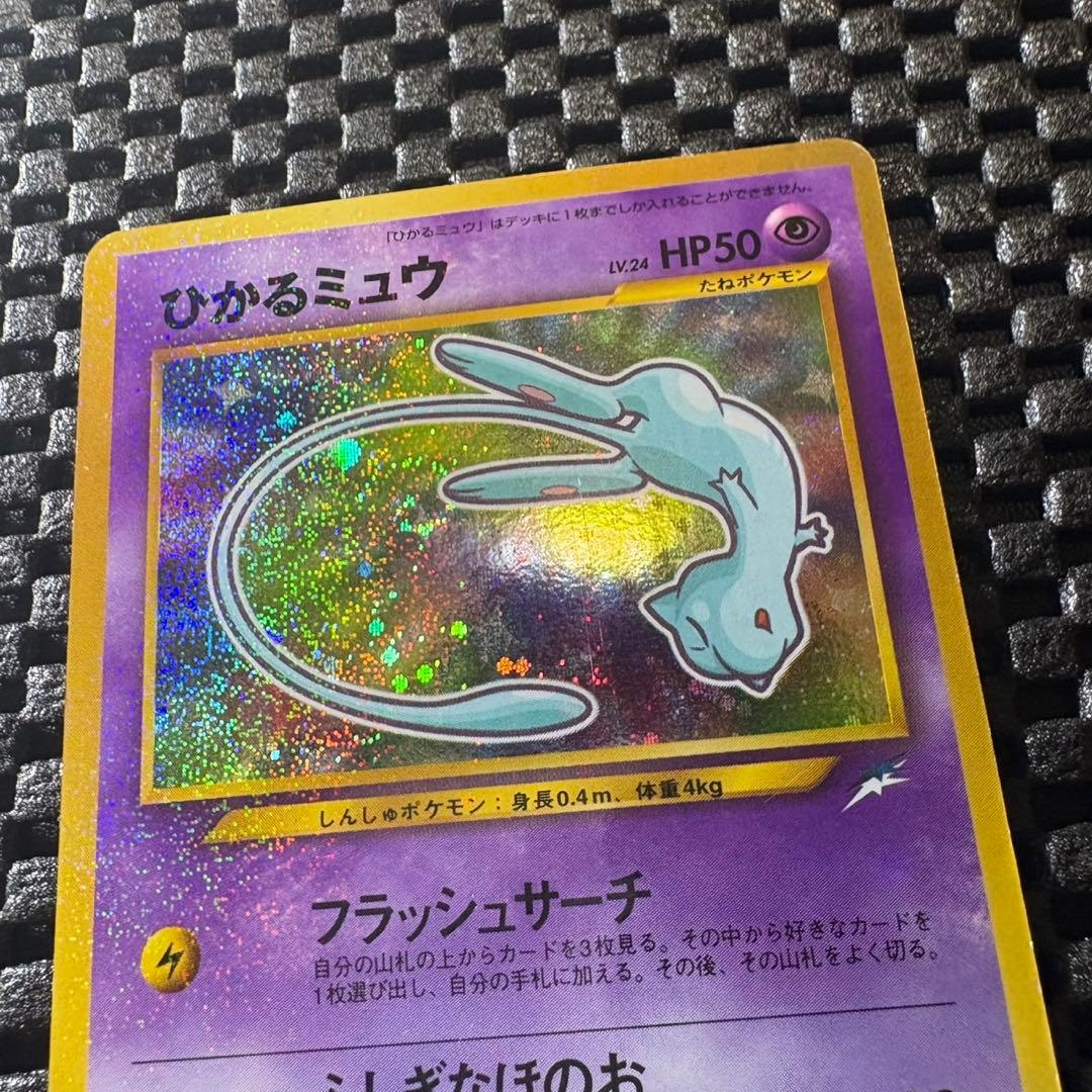 ポケモンカード　旧裏　ひかるミュウ　プロモ