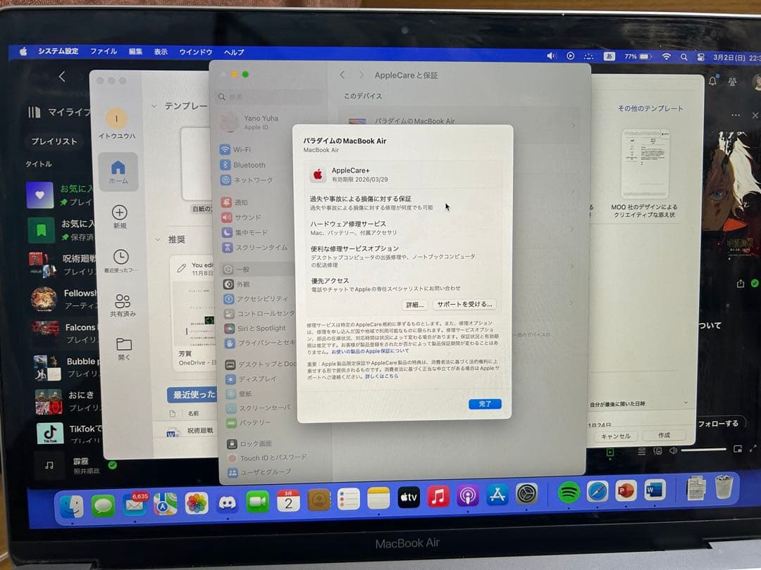 MacBook Air M1 アップル保証2026年まで
