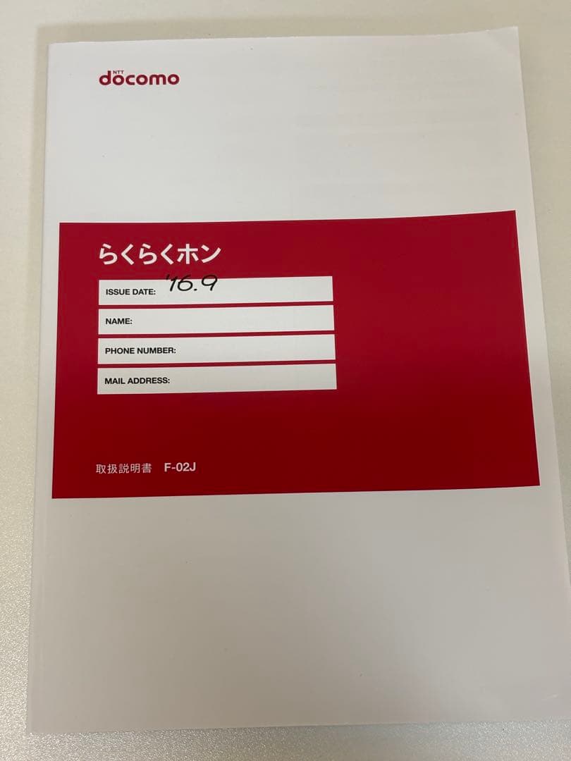 docomo らくらくホン F-02L 黒 折りたたみ式 ガラケー