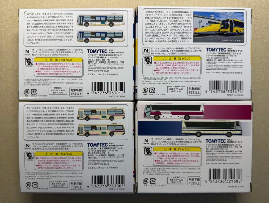 バスコレ4点 JR東海バス 黄色いバス 京王バス 京王電鉄バス 阪急バス四国交通