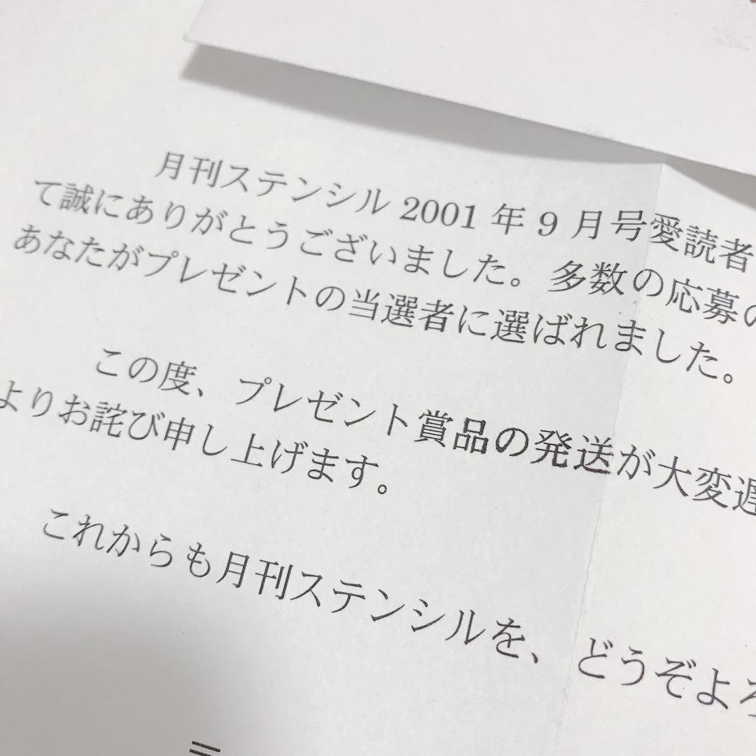 BUS GAMER ビズゲーマー 峰倉かずや 月刊ステンシル 2001年9月
