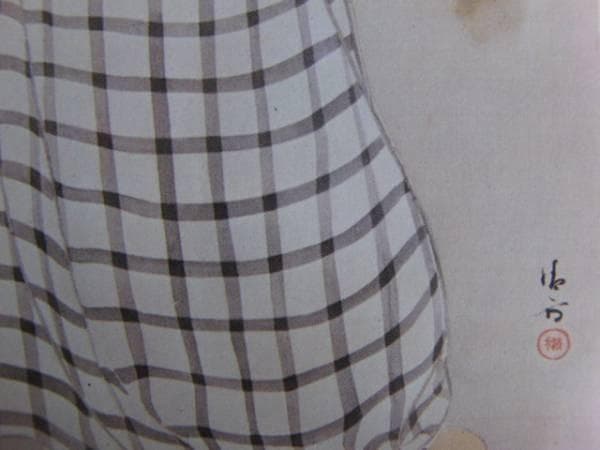 鏑木清方、刺青の女、希少高級画集画、新品額装付