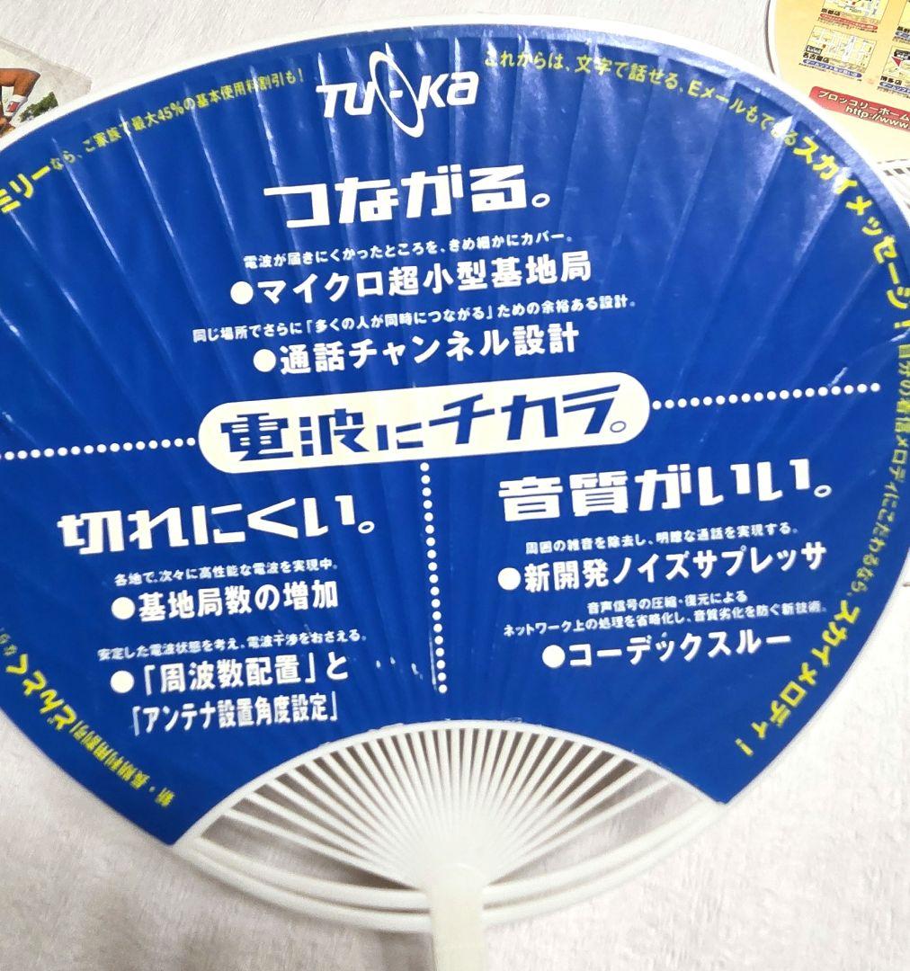 デ・ジ・キャラット エヴァンゲリオン 平成レトロ うちわセット