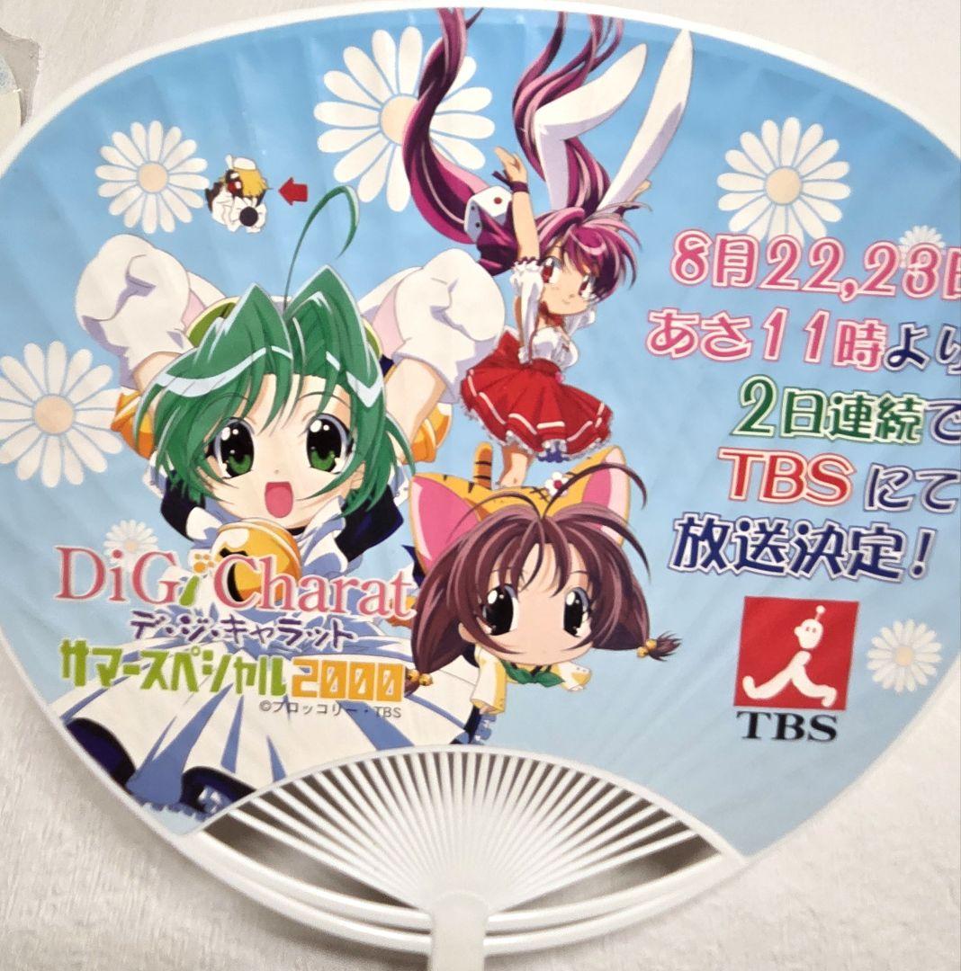 デ・ジ・キャラット エヴァンゲリオン 平成レトロ うちわセット