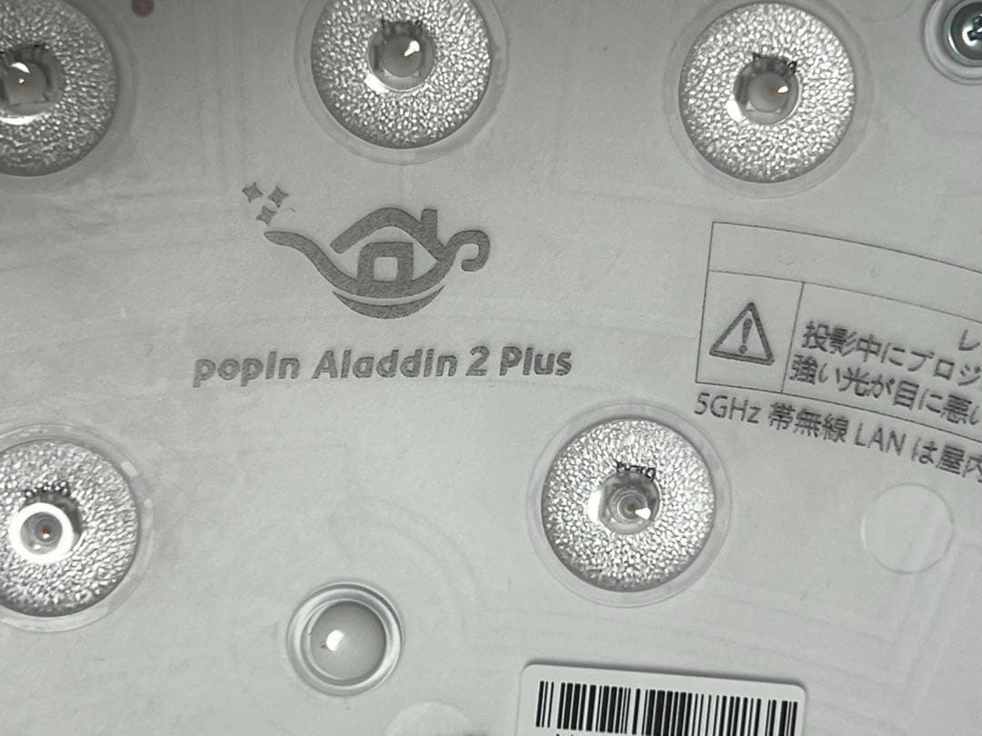 【たの便】popIn Aladdin 2 Plus ポップインアラジン 2プラス