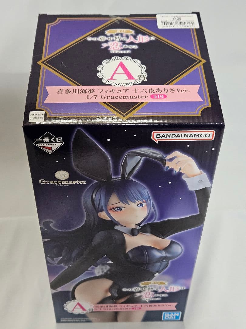 一番くじ 着せ恋 Season2 ラストワン・ABCD賞コンプ+E～H賞多数