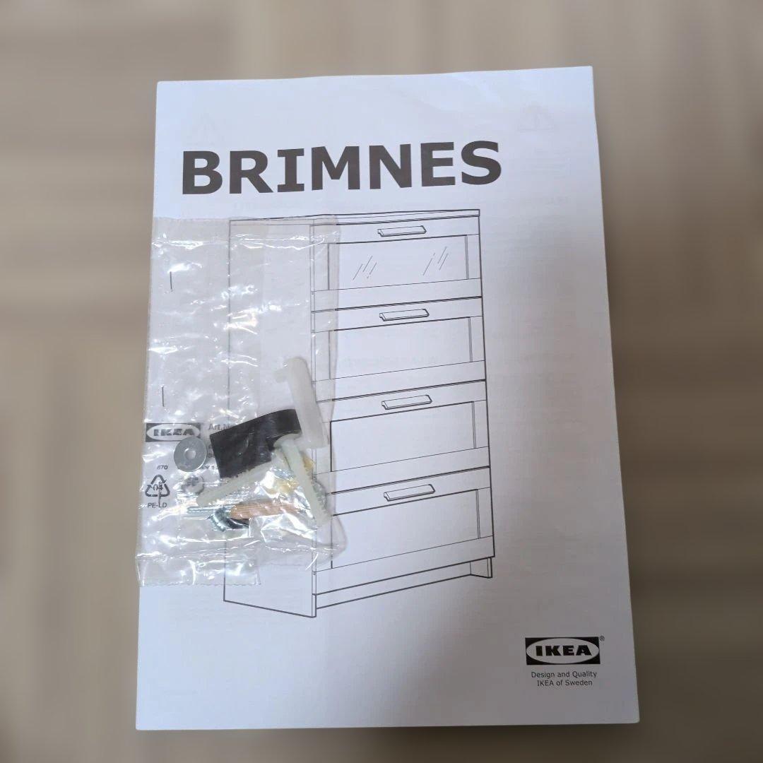 IKEA　BRIMNES ブリムネス　4段チェスト