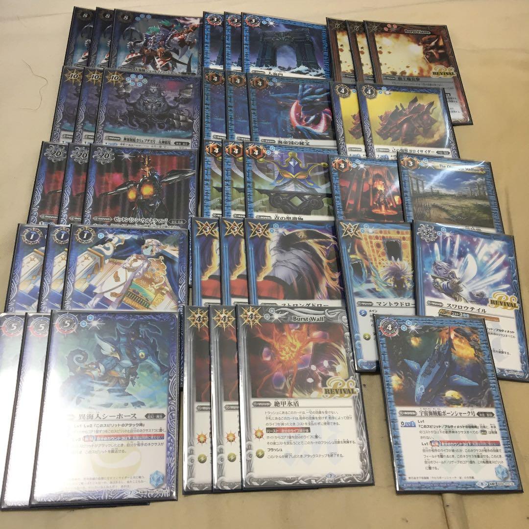 バトスピ　異合デッキ