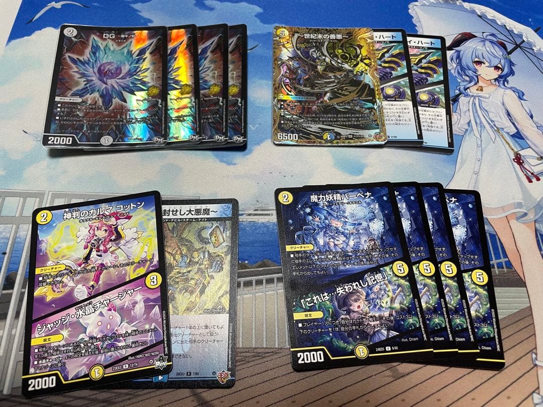 ドロマー邪眼帝 微高レート デッキ 3重スリーブ＋デッキパーツ付き