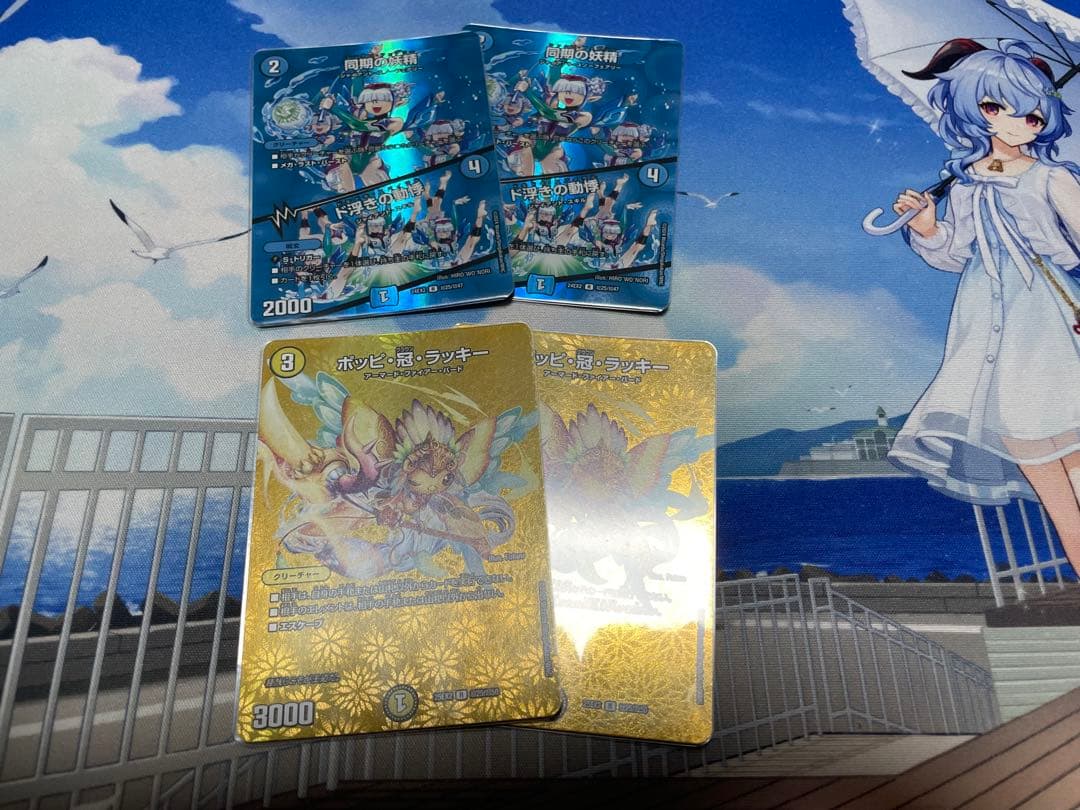 ドロマー邪眼帝 微高レート デッキ 3重スリーブ＋デッキパーツ付き