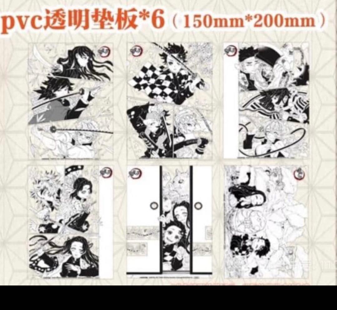 鬼滅の刃　pvc透明マット 海外　限定　特典　セット　胡蝶しのぶ　冨岡義勇