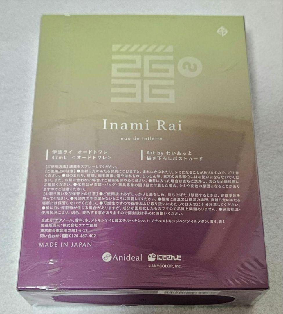 アニディール　伊波ライ オードトワレ 香水