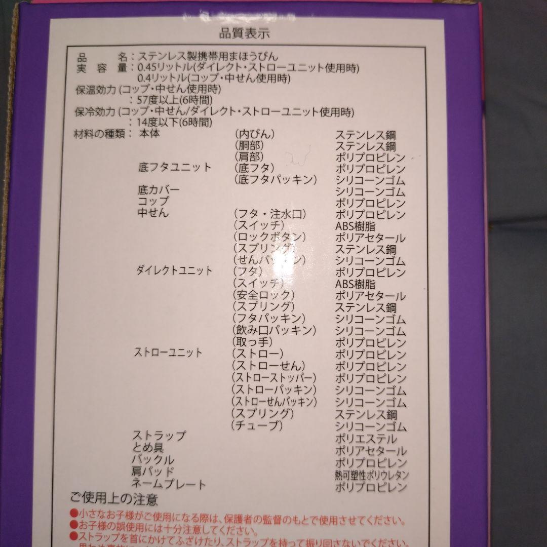 しなこちゃんコラボ 水筒　しなこ　450ml