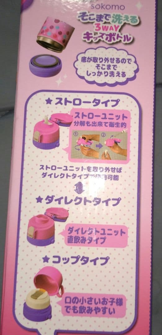 しなこちゃんコラボ 水筒　しなこ　450ml