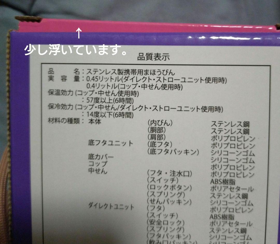 しなこちゃんコラボ 水筒　しなこ　450ml