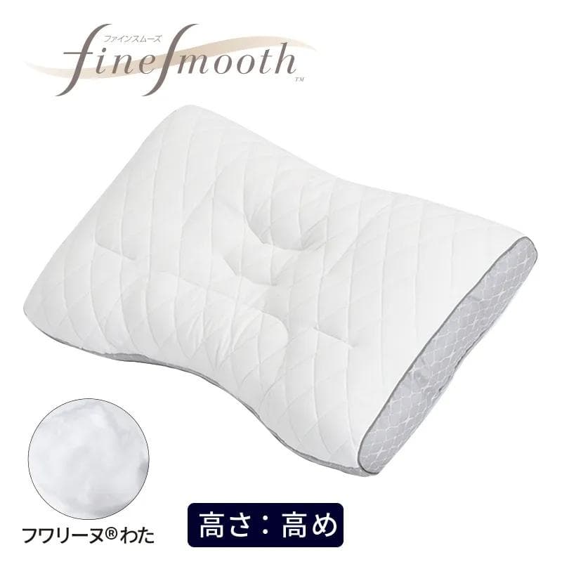 西川 ファインクオリティ フワリーヌわた枕 高め