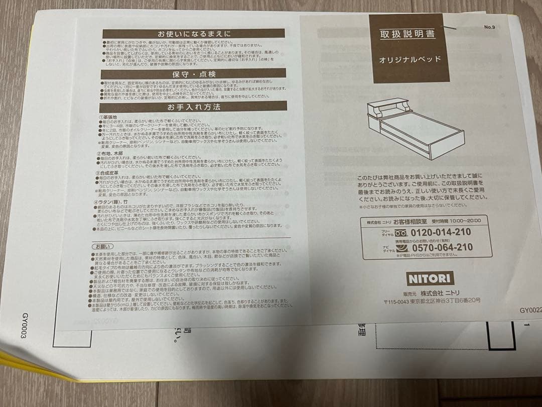 ニトリ　ホワイト スチール シングルベッドフレーム
