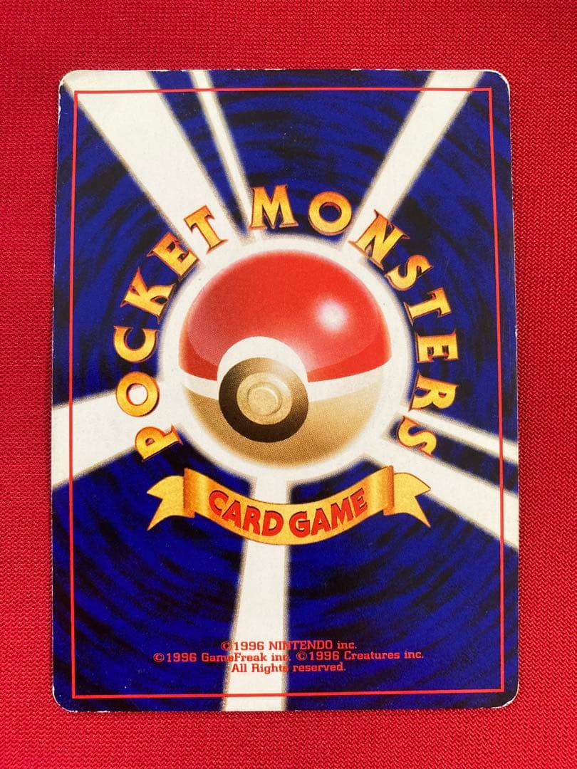 ポケモンカード旧裏　ライコウ　エンテイ　スイクン　拡張パック第3弾 めざめる伝説