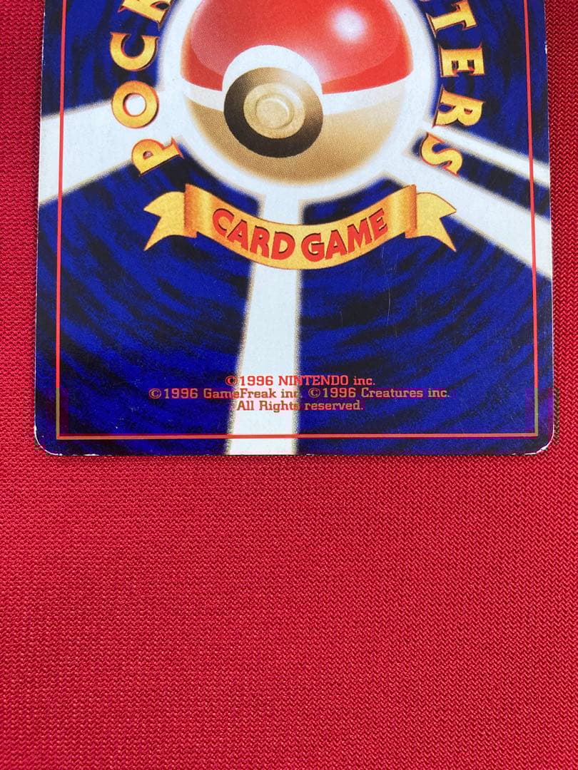 ポケモンカード旧裏　ライコウ　エンテイ　スイクン　拡張パック第3弾 めざめる伝説