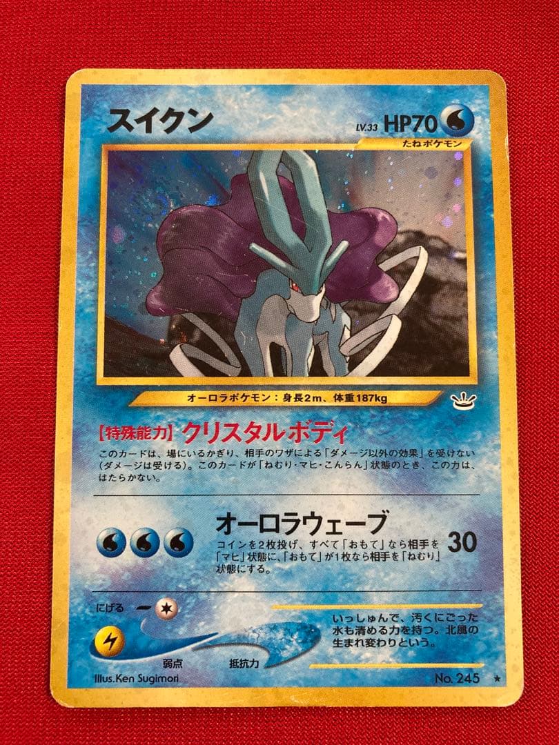 ポケモンカード旧裏　ライコウ　エンテイ　スイクン　拡張パック第3弾 めざめる伝説