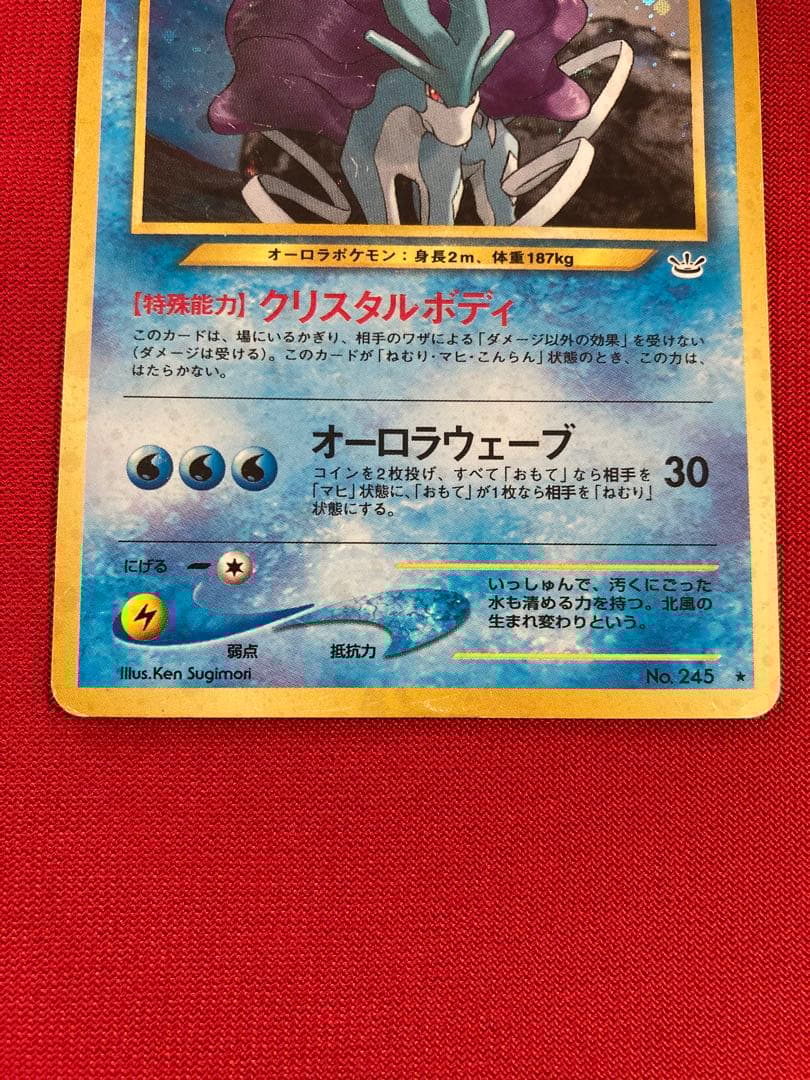 ポケモンカード旧裏　ライコウ　エンテイ　スイクン　拡張パック第3弾 めざめる伝説