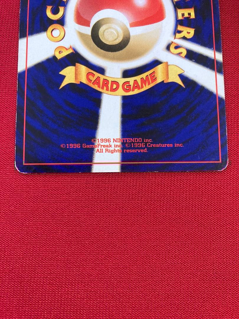 ポケモンカード旧裏　ライコウ　エンテイ　スイクン　拡張パック第3弾 めざめる伝説