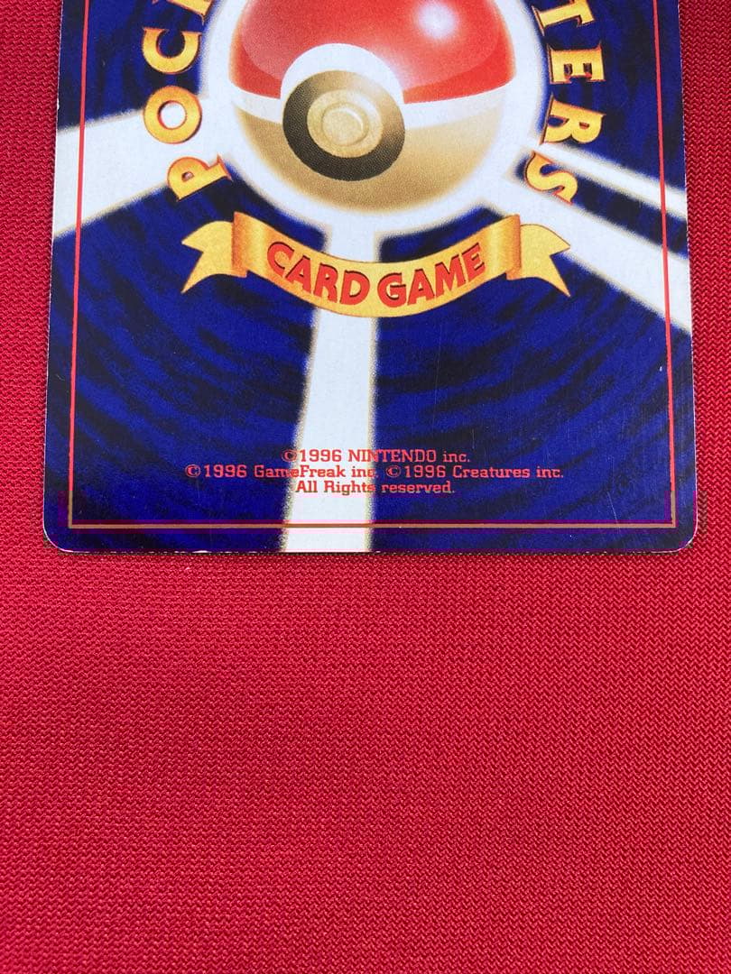 ポケモンカード旧裏　ライコウ　エンテイ　スイクン　拡張パック第3弾 めざめる伝説