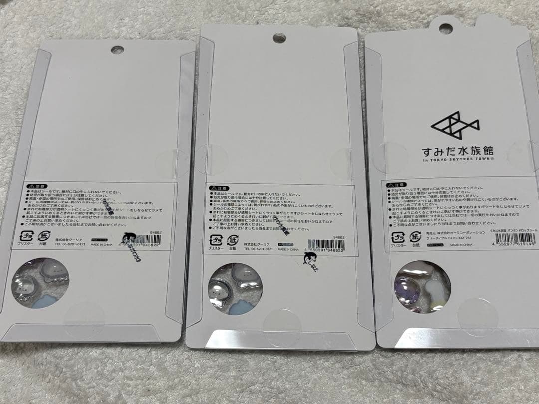 ボンボンドロップシール　水族館限定　すみだ水族館・くらげ　3枚セット