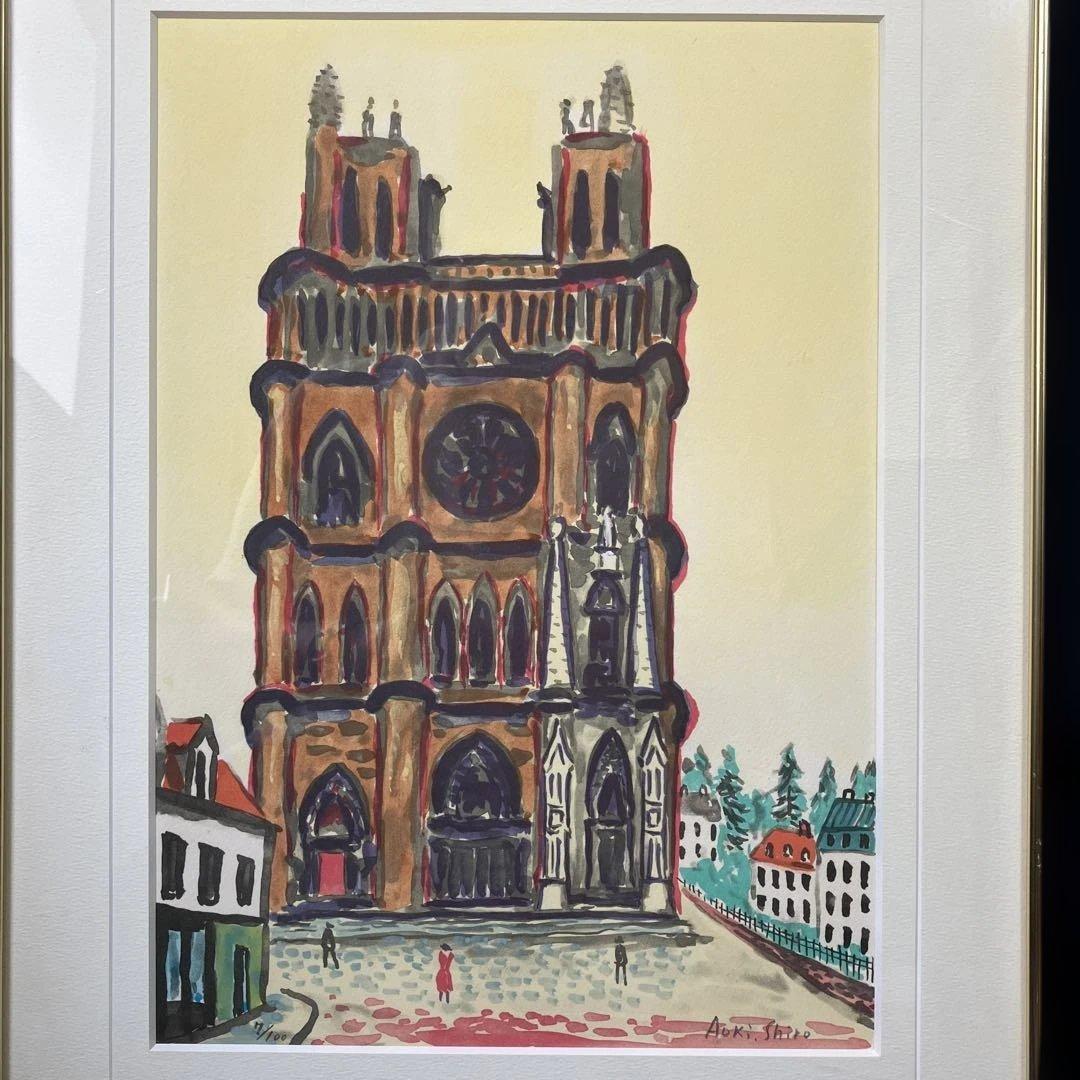 リトグラフ版画　青木四郎「マント•ジョレの聖堂」ル•サロン受賞作家