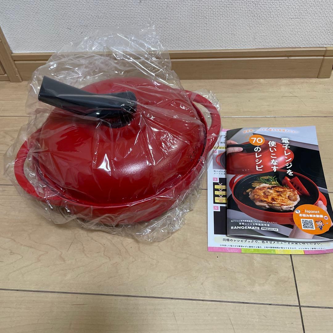 レンジメートプレミアム　電子レンジ専用調理鍋 赤