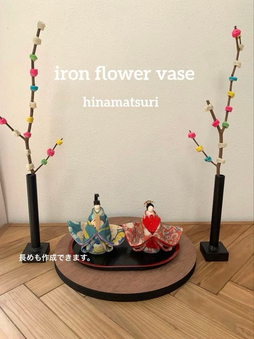 【職人作】アイアンフラワーベース　2個