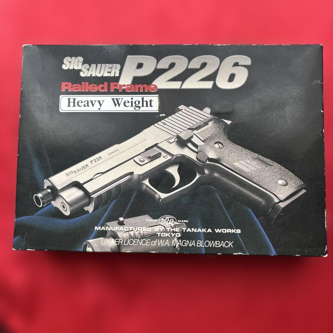 タナカ　SIG SAUER P226レイル　HW 訳ありガスブローバックガン