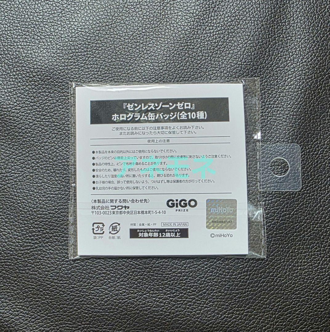 ゼンレスゾーンゼロ ホログラム缶バッジ ジェーン・ドゥ GIGO限定 ゼンゼロ