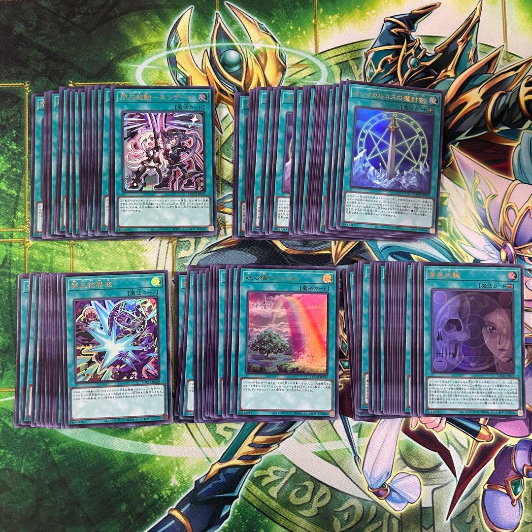 T*3様 遊戯王 リミットオーバーコレクション　ウルトラレア　約510枚　まとめ