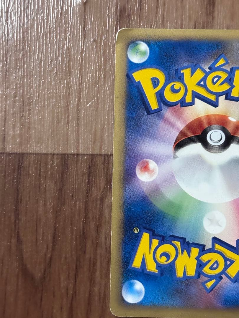 ポケモンカード ギザみみピチューM 超克の時空へ 青山剛昌