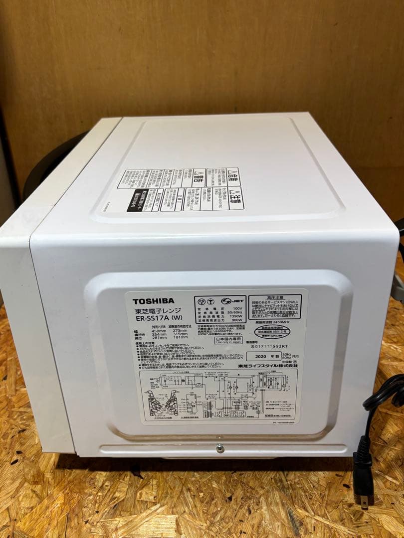 電子レンジ ER-SS17A 東芝 20年製