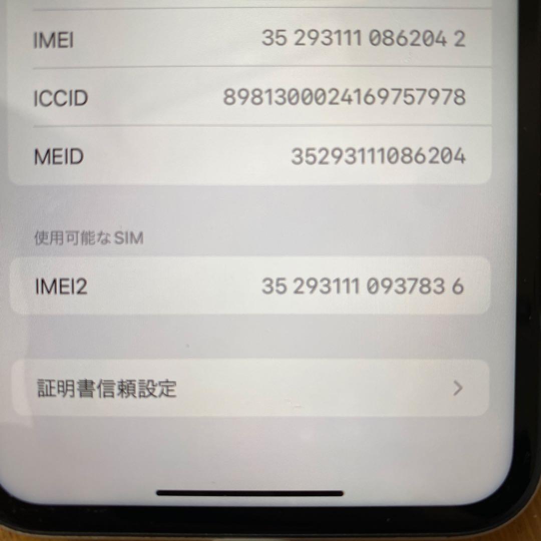 激安！Apple iPhone 11 128GB バッテリー容量90%