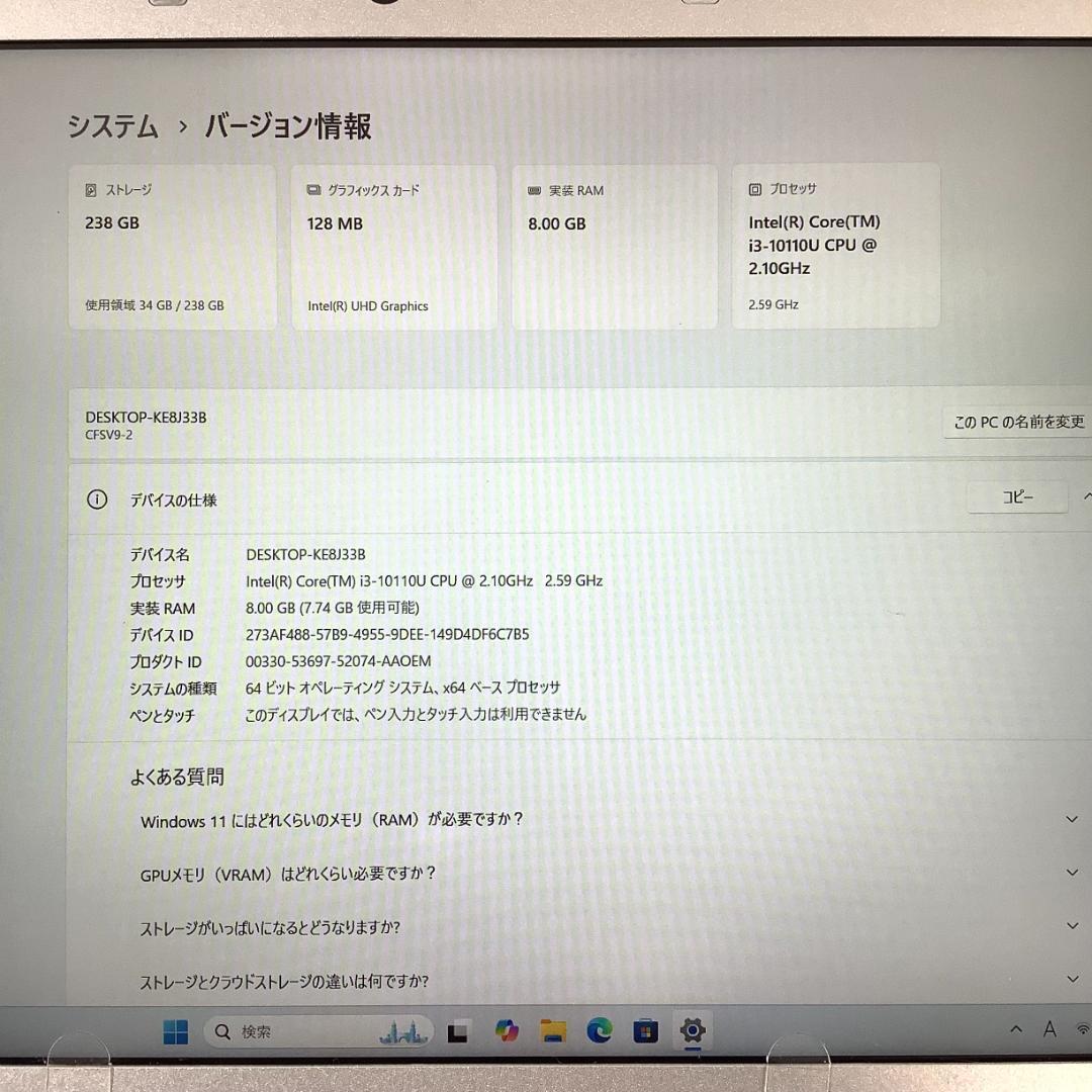 ➁-L30-Panasonic CF-SV9 ノートパソコン 1点 AC付き