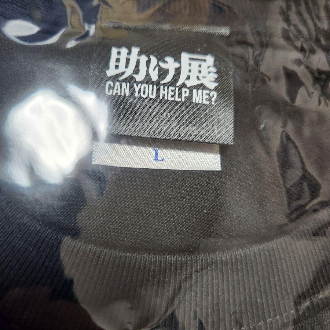 平成フラミンゴ 助け展 NICO RIHO Tシャツ Lサイズ ブラック