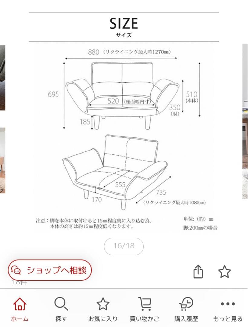 1人掛けソファー
