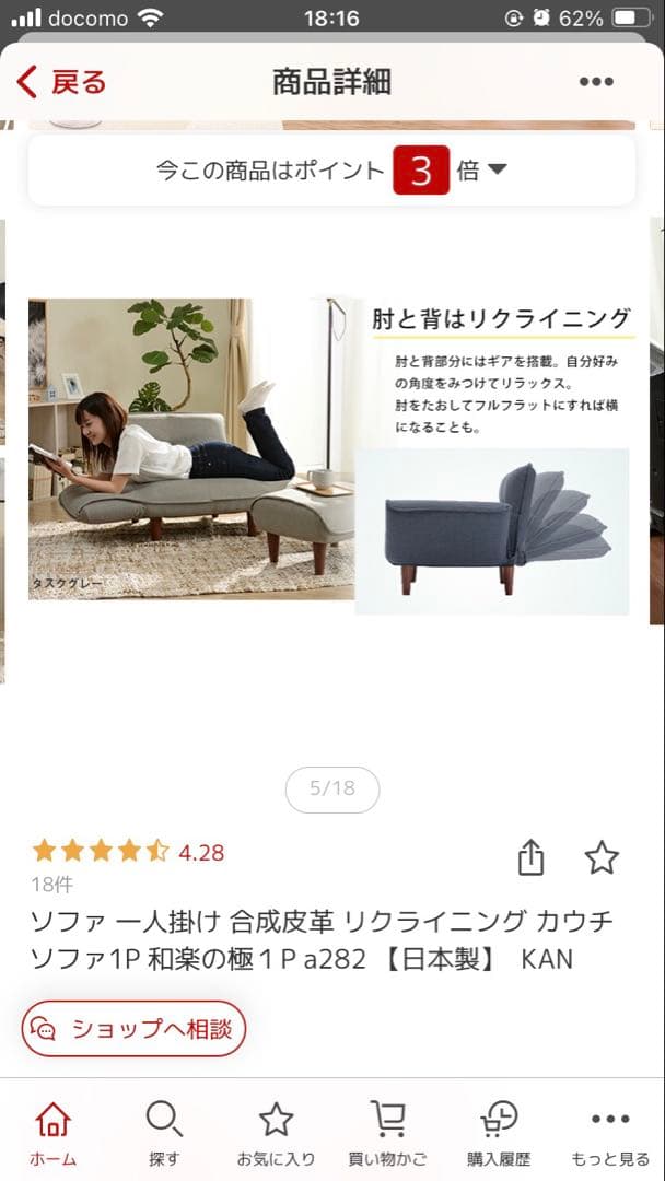 1人掛けソファー